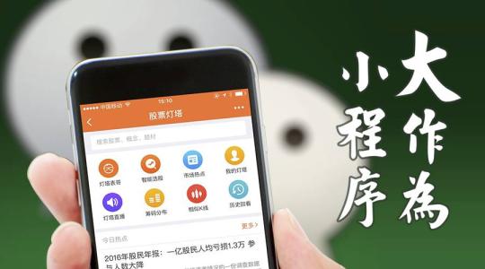 培训机构开发微信小程序的前景分析