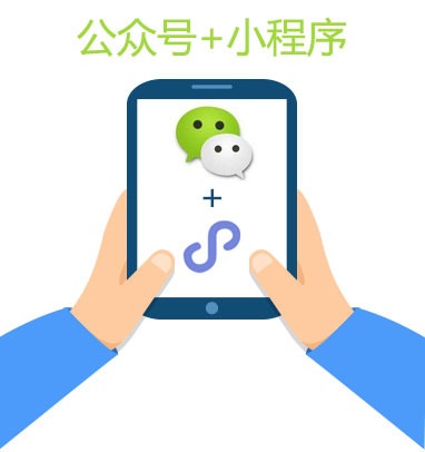 用户选择微信公众号绑定小程序步骤