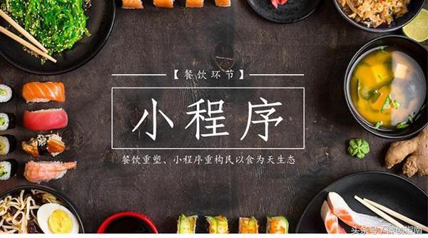 微信小程序餐饮订餐模块是怎样的