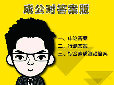 北京成公教育微信朋友圈广告