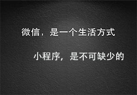 微信公众号有免费的关联小程序吗？应该如何做