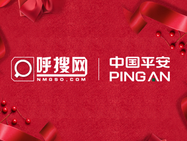 呼搜网络AI智能电话机器人与中国平安签约成功