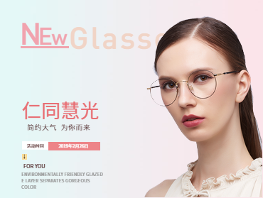 仁同慧光视力管控小程序