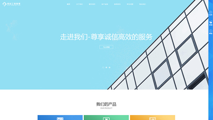 内蒙古领创工程管理有限公司