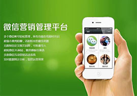 微信营销的方式以及注意事项