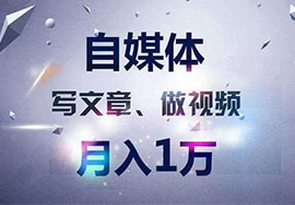 一定要做好对自媒体博客推广运营工作中很重要