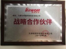 呼搜网络与天津锐网科技有限公司达成战略合作